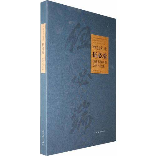 中国美术馆藏