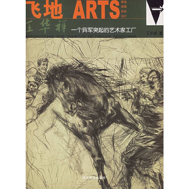 飞地ARTS：一个异军突起的艺术家工厂