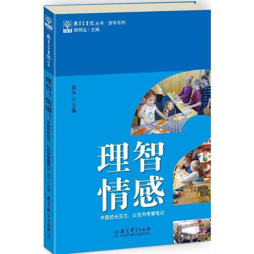 理智？情感？