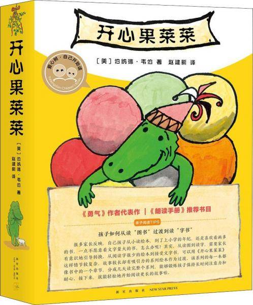 开心果莱莱（全8册）