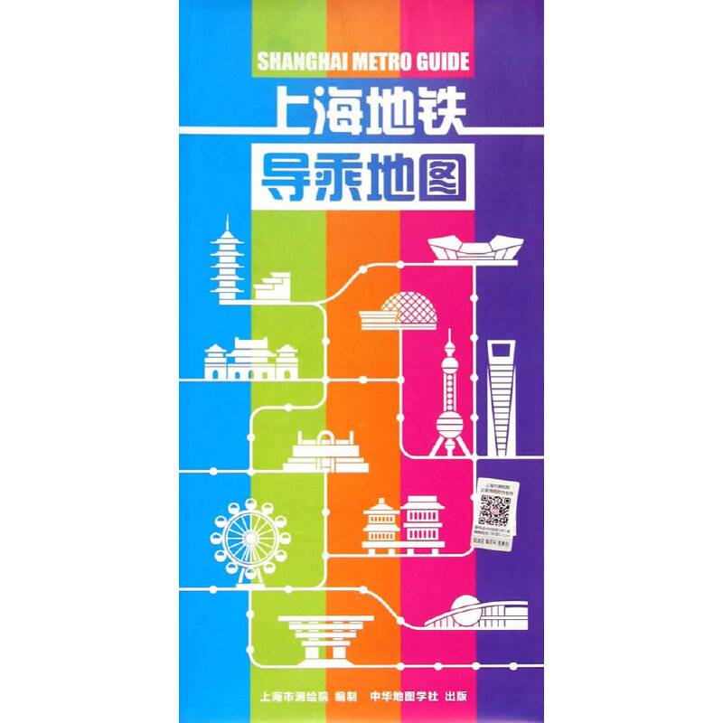 上海地铁导乘地图
