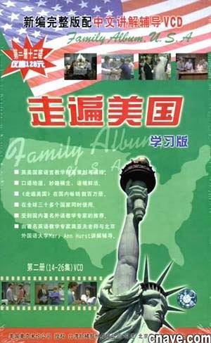 走遍美国