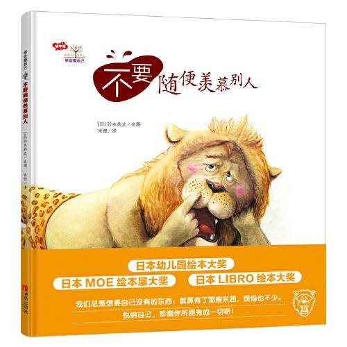 不要随便羡慕别人