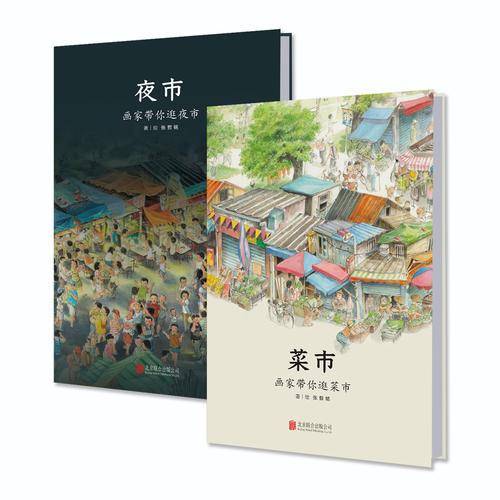 菜市・夜市