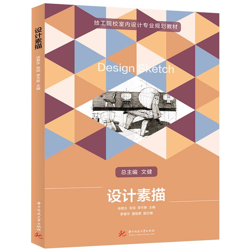 设计素描