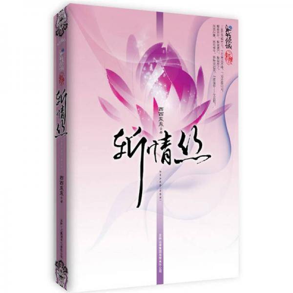 斩情丝
