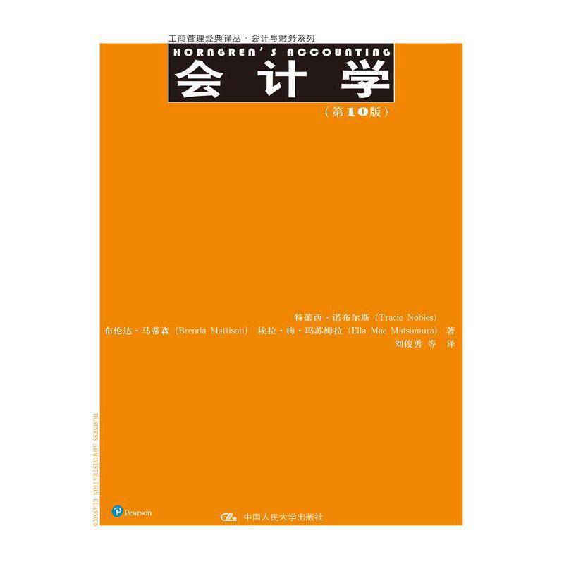 会计学