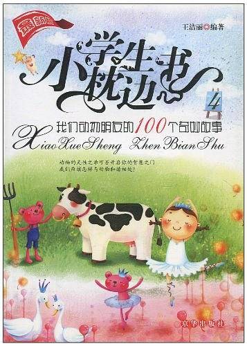 我们的动物朋友