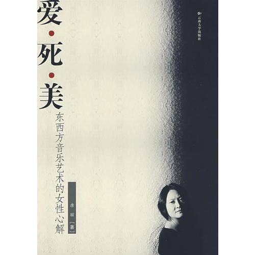 爱死美