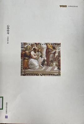 心外传奇
