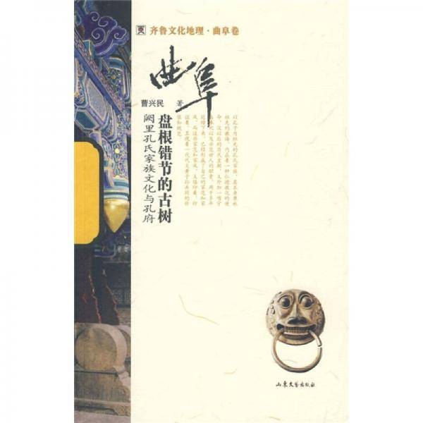 盘根错节的古树