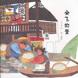 会飞的蛋