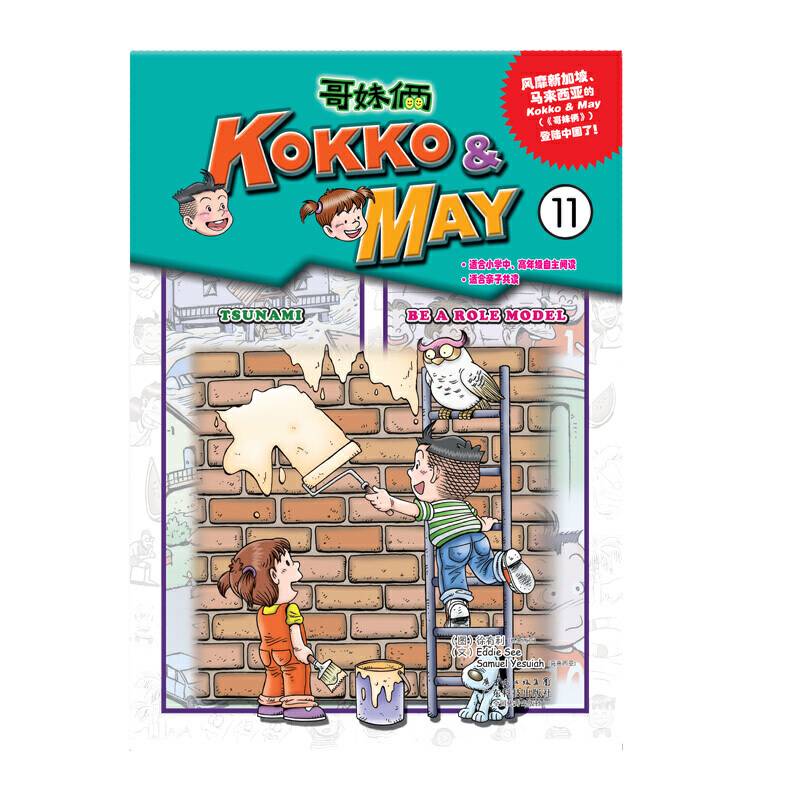 KOKKO & MAY