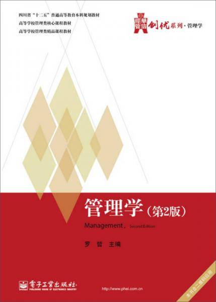 管理学