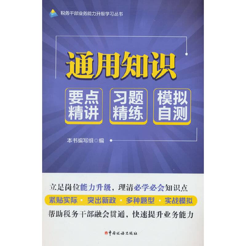 通用知识