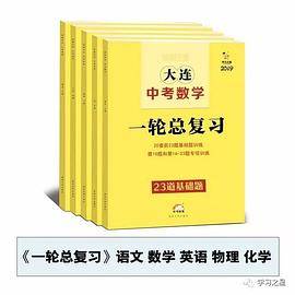 领跑中考