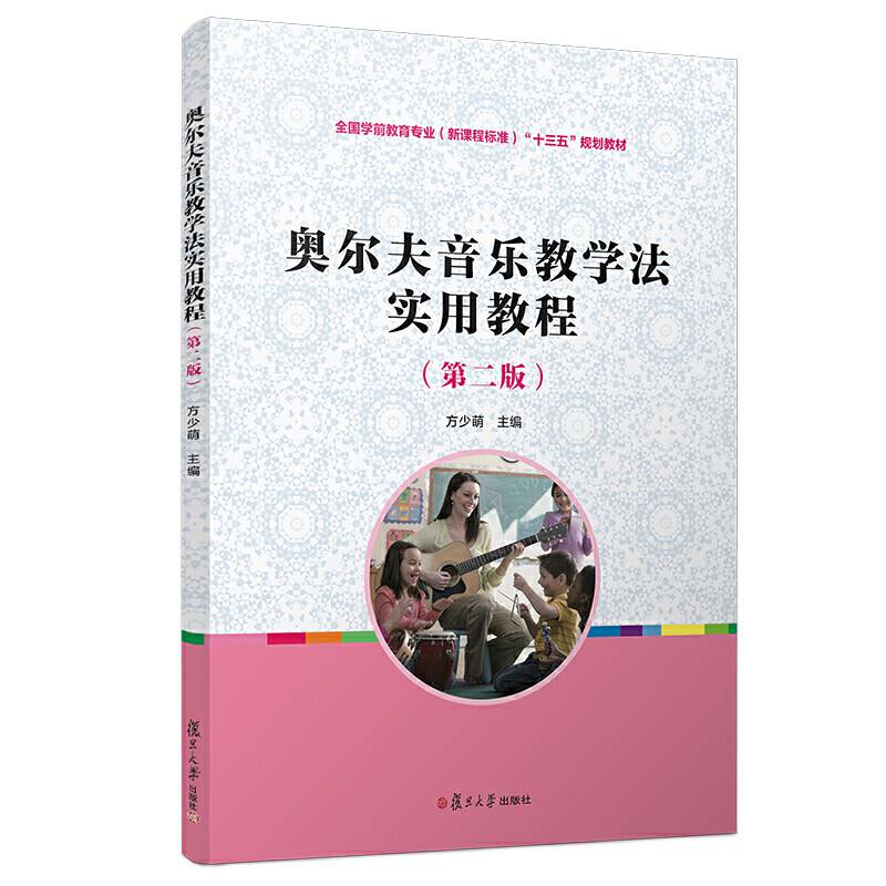全国学前教育专业