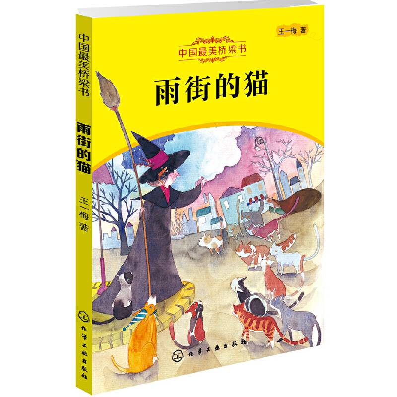 雨街的猫