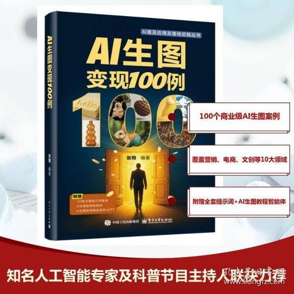 AI生图变现100例