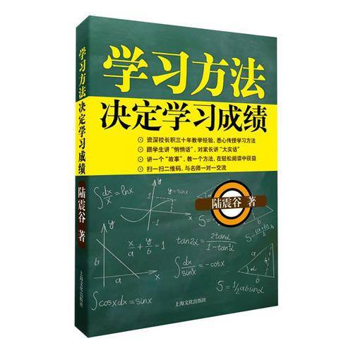 学习成绩决定学习方法
