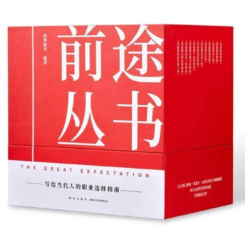 前途丛书（该入哪一行 高手来帮忙/写给当代人的职业选择指南）