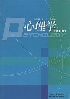 心理学