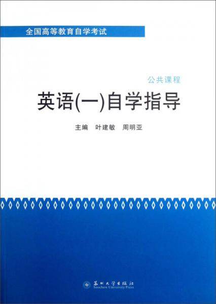 英语