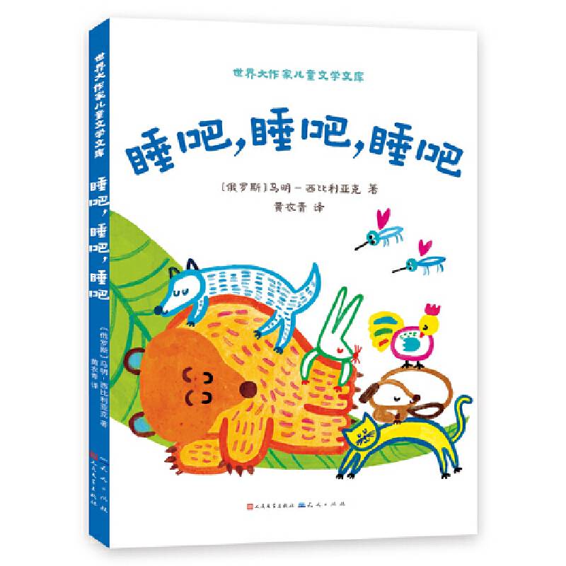 睡吧，睡吧，睡吧