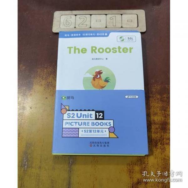 斑马英语绘本S2第12单元全12册可点读版