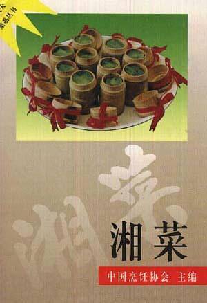 湘菜