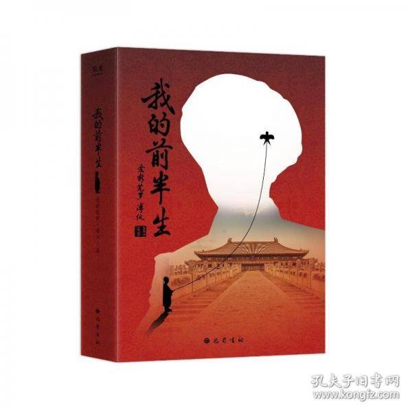 我的前半生-赠藏书票