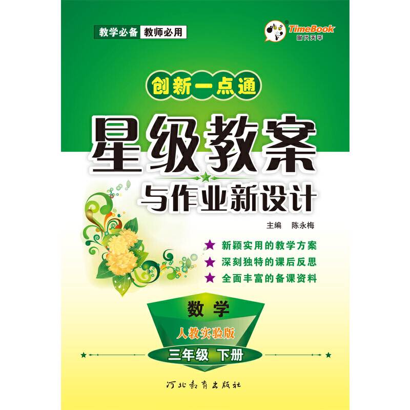 数学