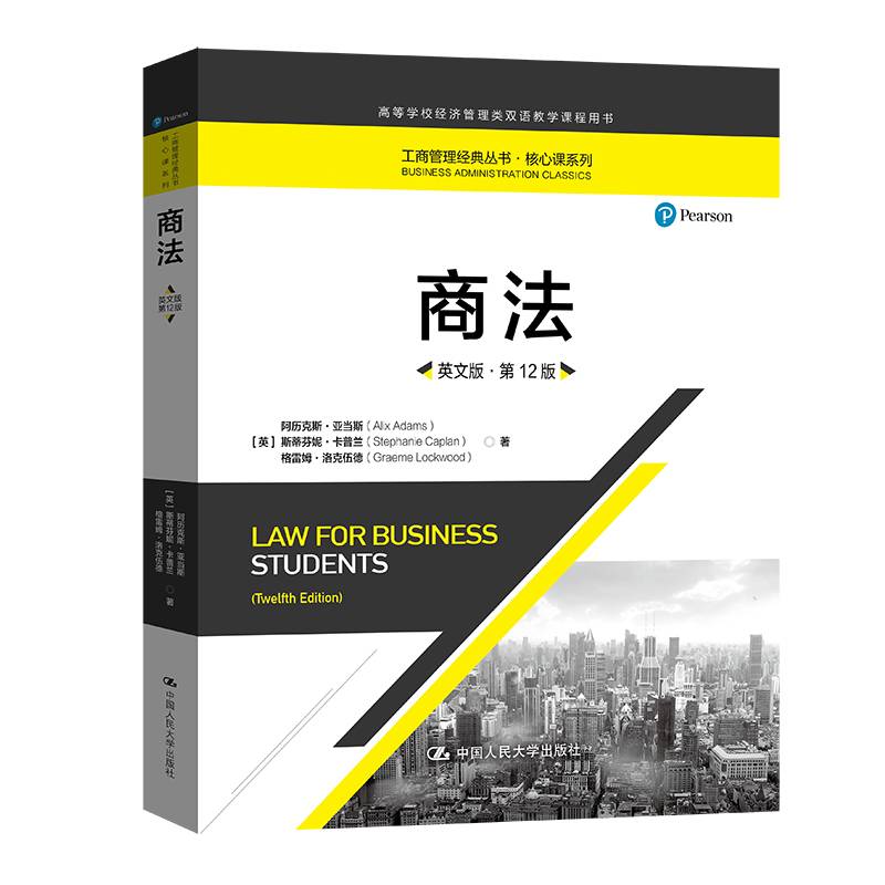 商法（英文版·第12版）（工商管理经典丛书·核心课系列；高等学校经济管理类双语教学课程用书）