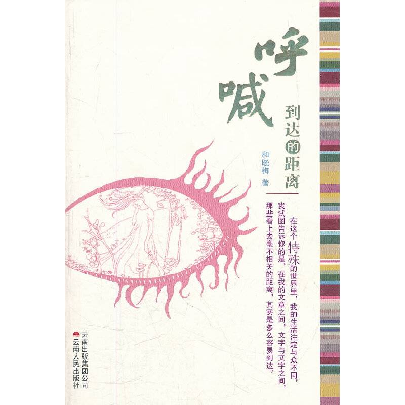 呼喊到达的距离
