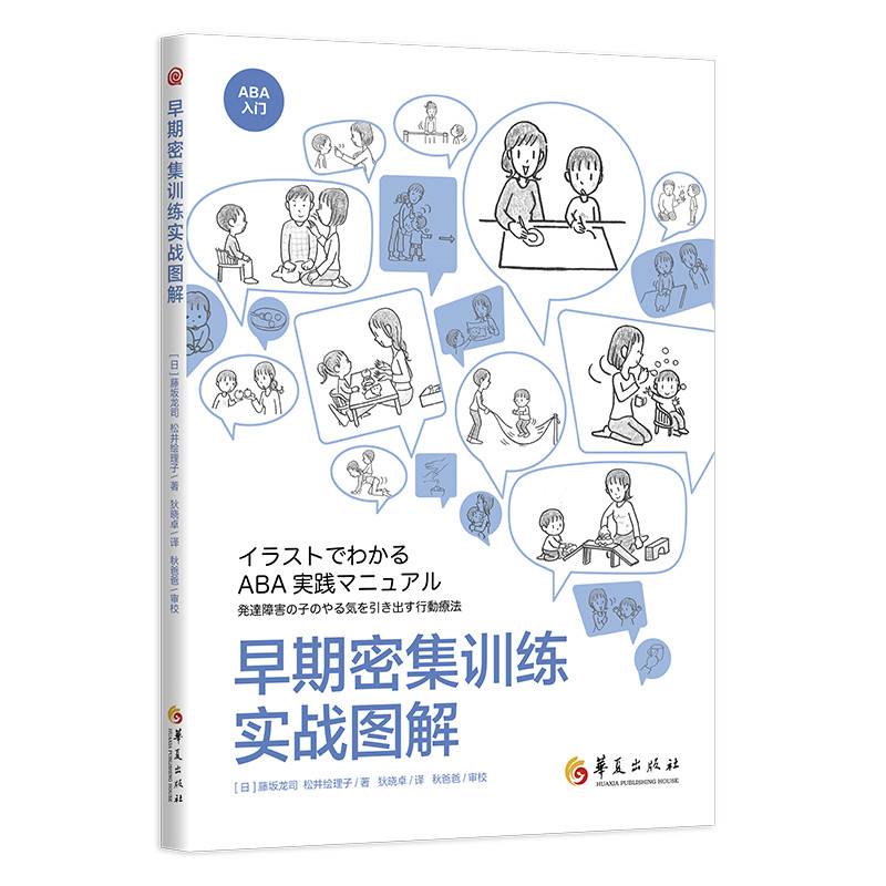 早期密集训练实战图解