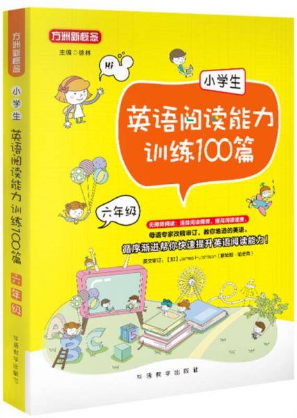 小学生英语阅读能力训练100篇・六年级