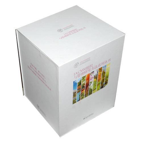 IACMR组织与管理研究方法