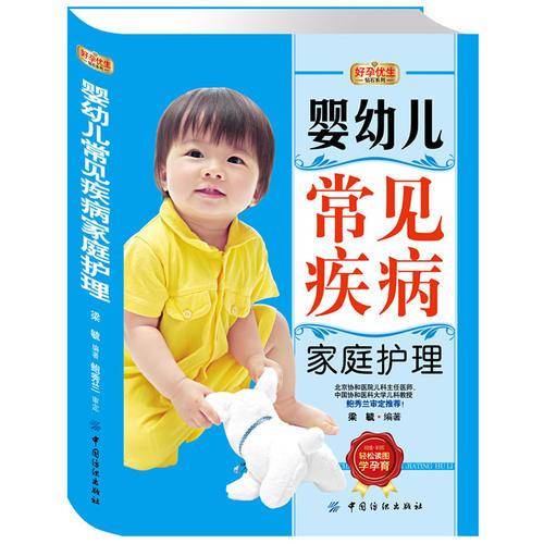 好孕优生钻石系列