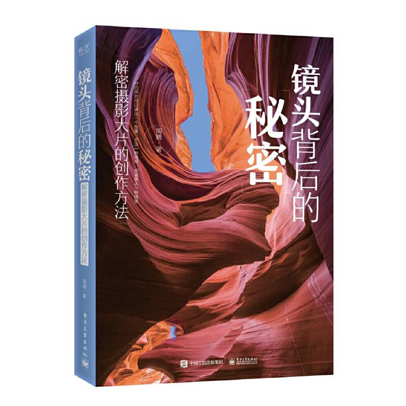 镜头背后的秘密：解密摄影大片的创作方法