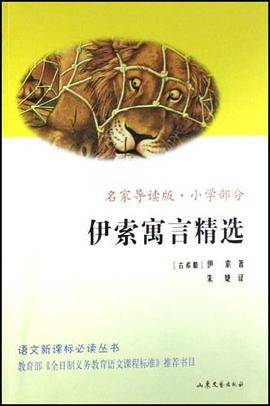 语文必读丛书