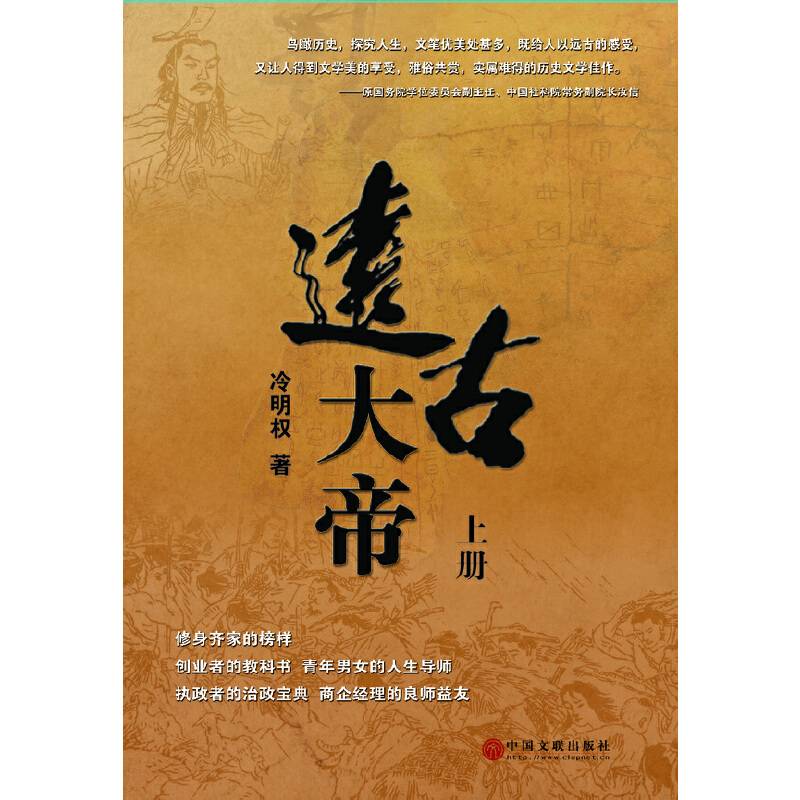远古大帝
