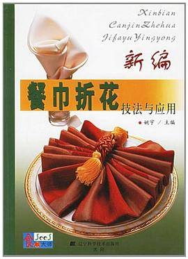 家居设计分解图典