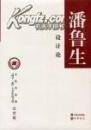 设计论(仅适用PC阅读)