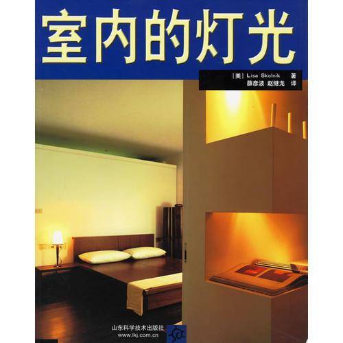 室内的灯光