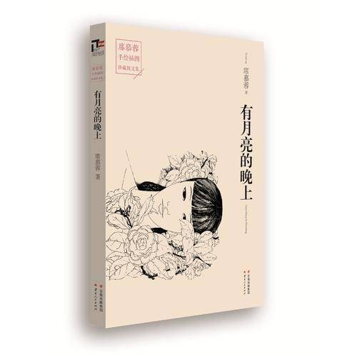 有月亮的晚上