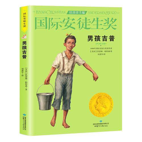 男孩吉普