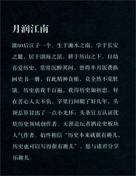 大宋帝国三百年（第四部）