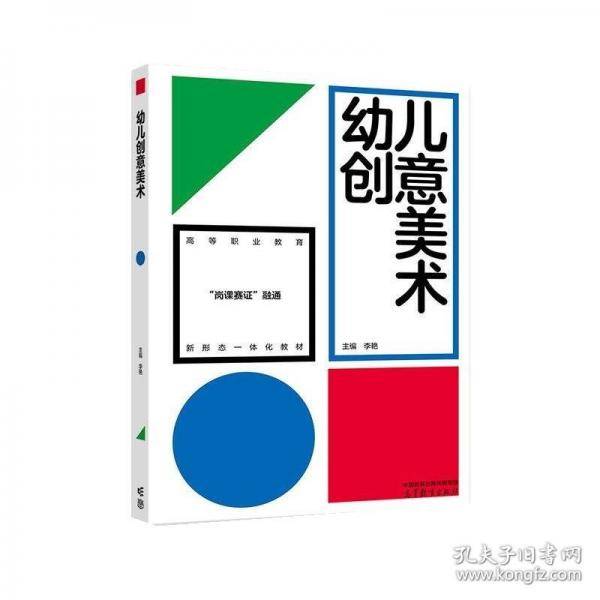 幼儿创意美术