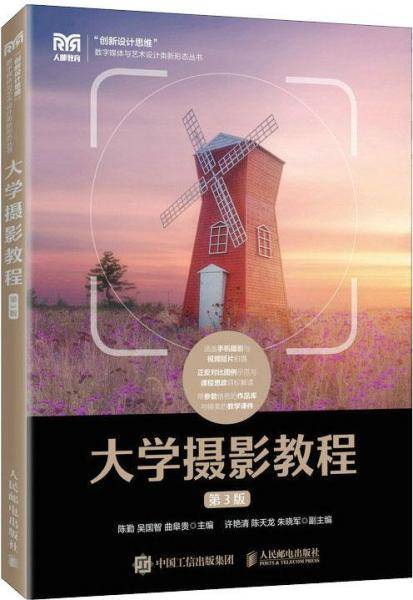 大学摄影教程