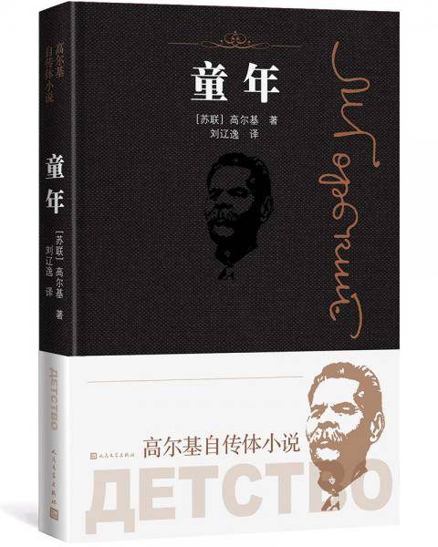 童年